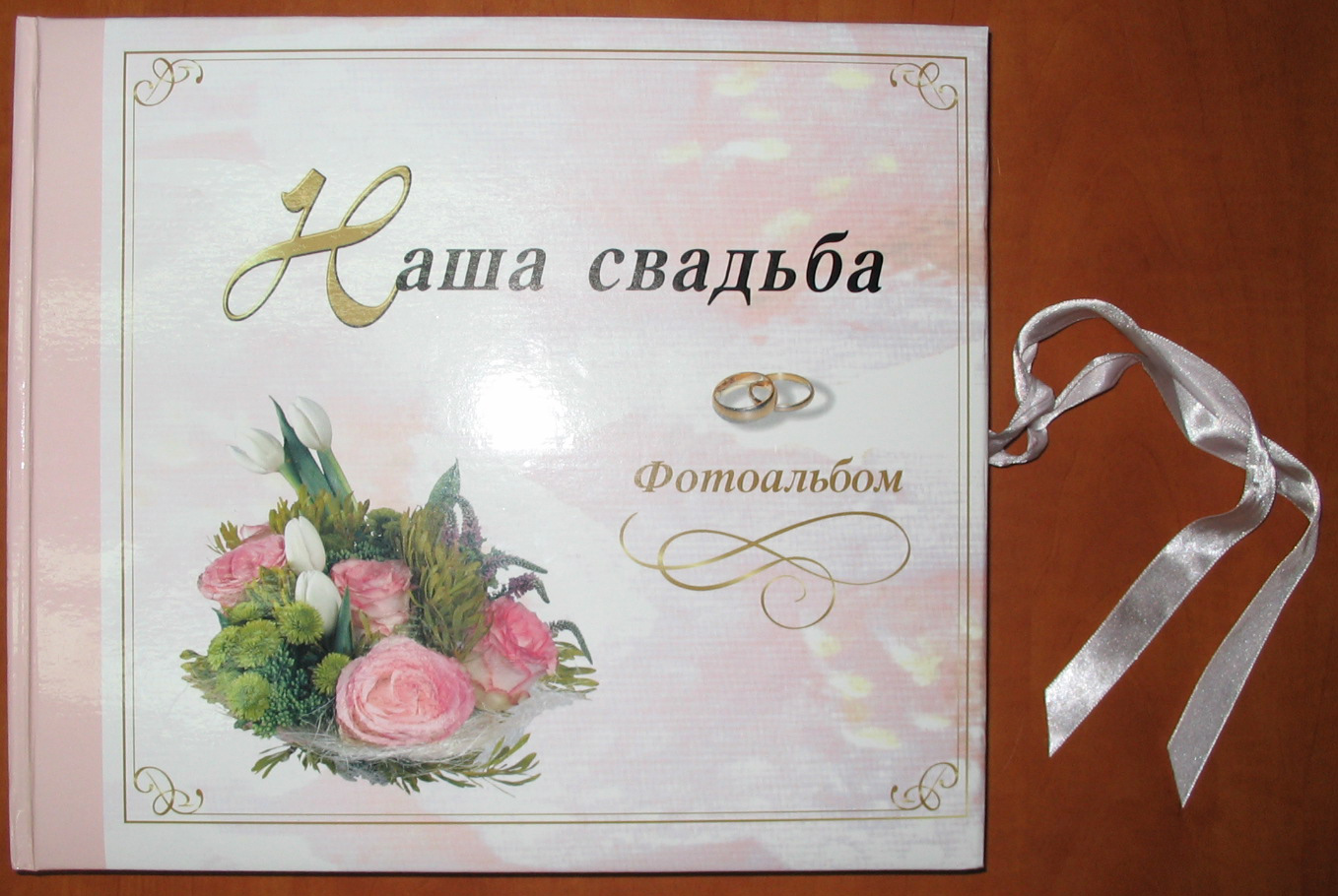 Обложка свадебный альбом Обложка свадебный альбом